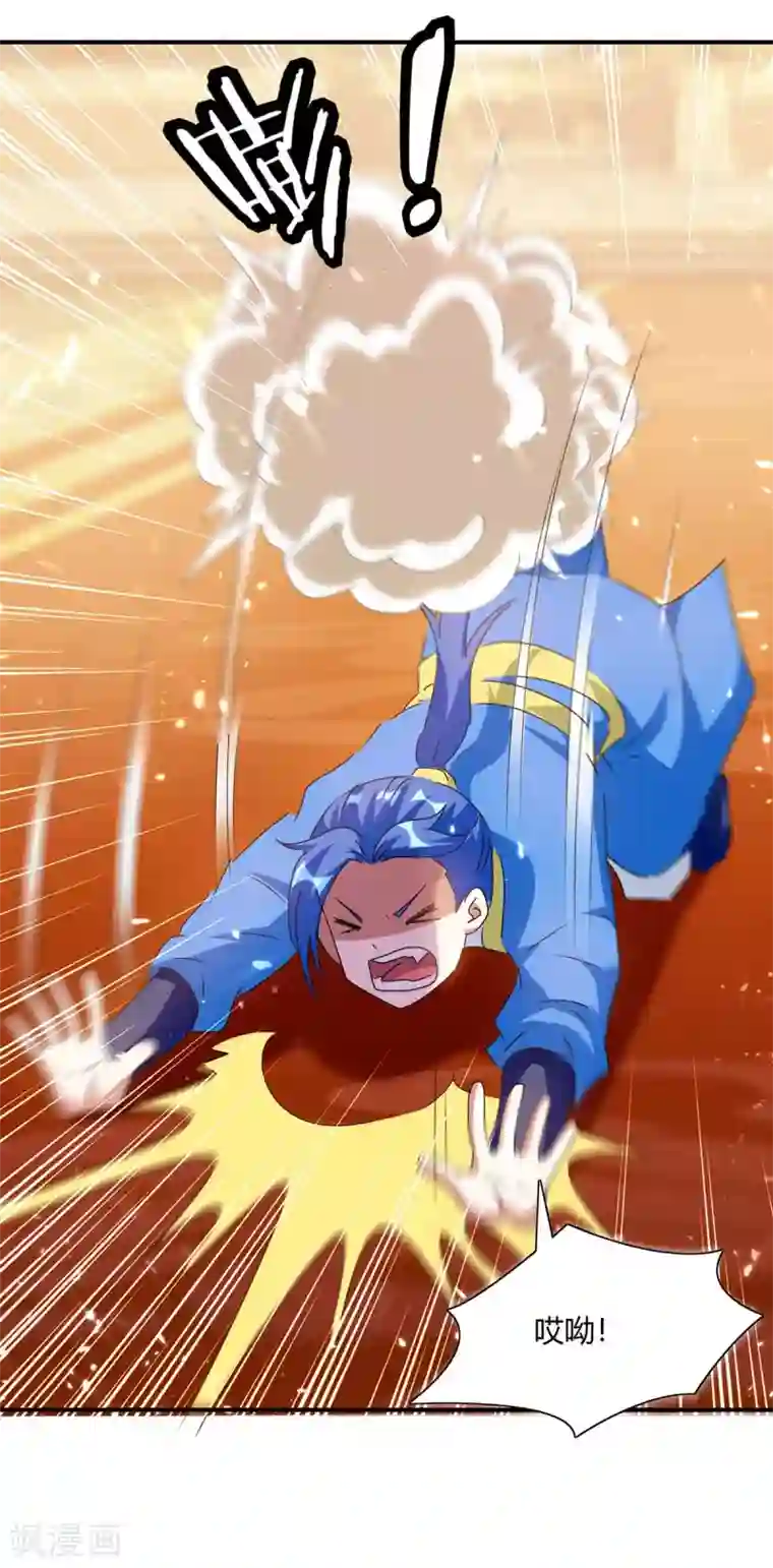 最强升级第222话 偷袭