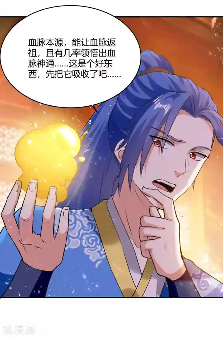 最强升级第222话 偷袭