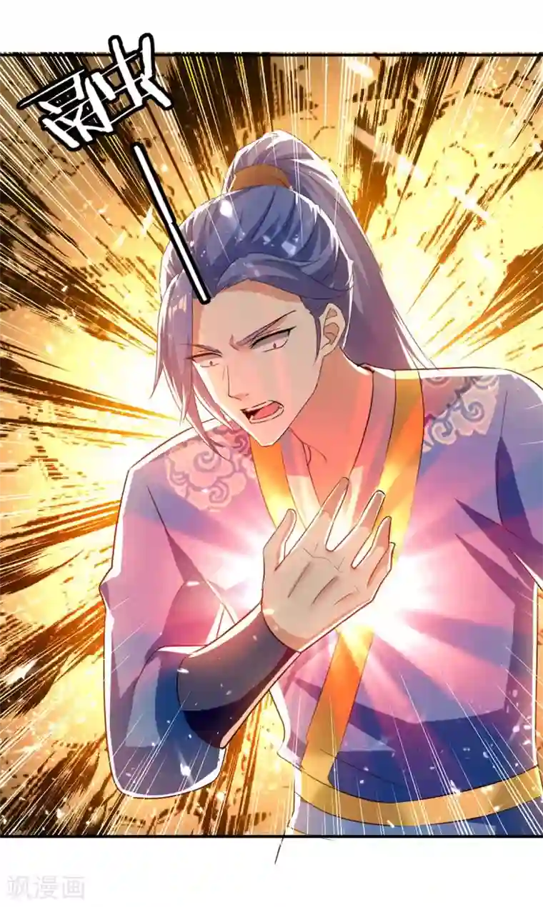 最强升级第222话 偷袭