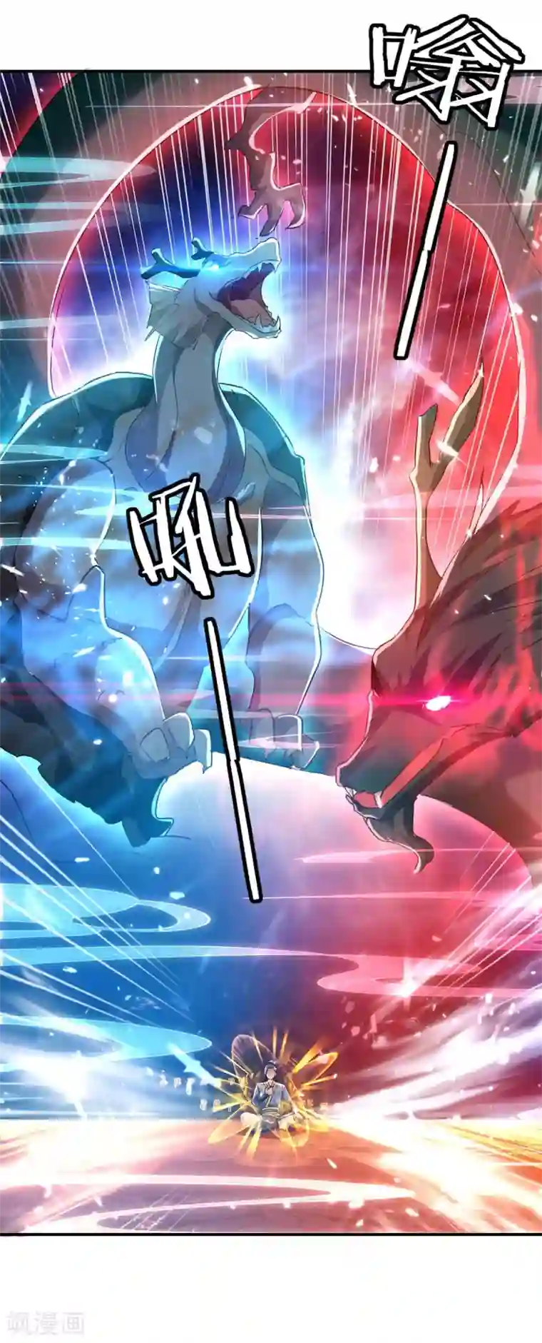 最强升级第222话 偷袭