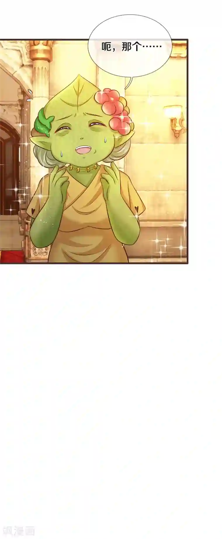 皇帝陛下的天价宝贝第186话 和你妈同时落水