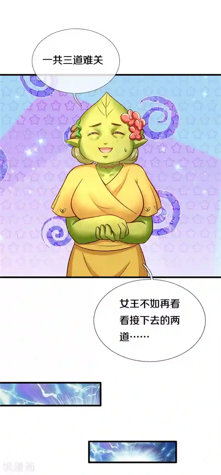 皇帝陛下的天价宝贝第186话 和你妈同时落水