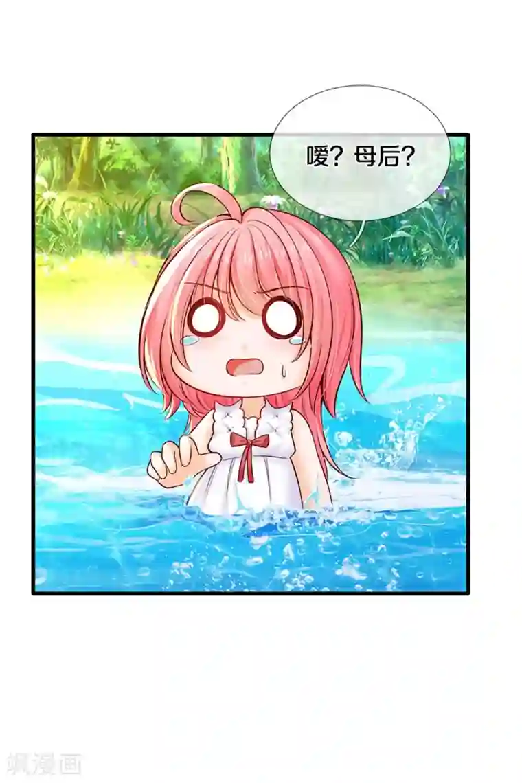 皇帝陛下的天价宝贝第186话 和你妈同时落水