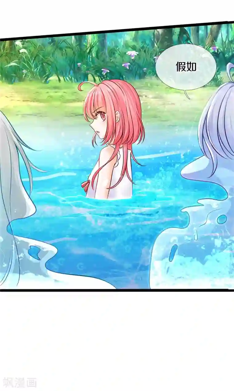 皇帝陛下的天价宝贝第186话 和你妈同时落水