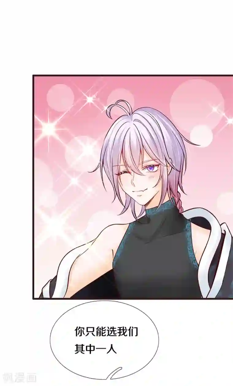 皇帝陛下的天价宝贝第186话 和你妈同时落水