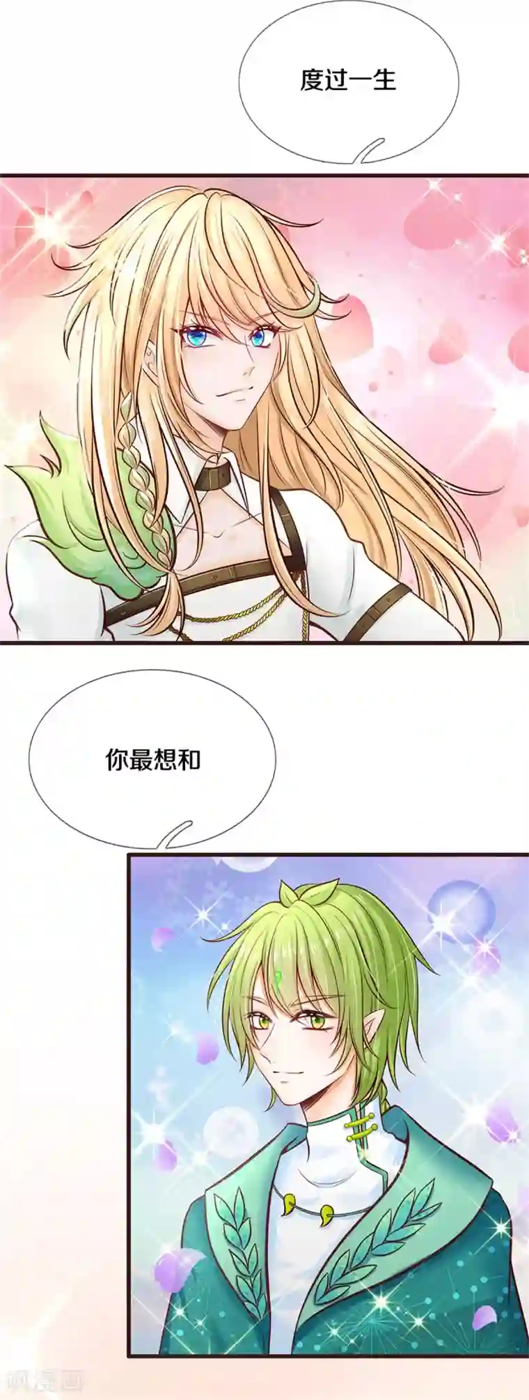 皇帝陛下的天价宝贝第186话 和你妈同时落水