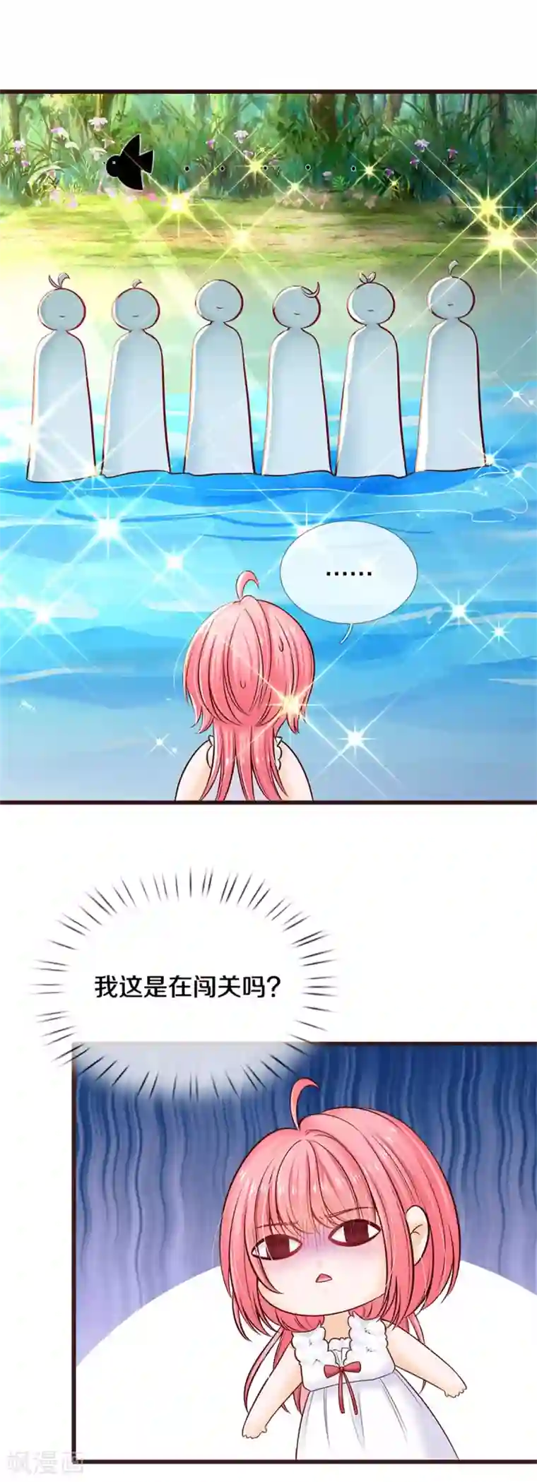 皇帝陛下的天价宝贝第186话 和你妈同时落水