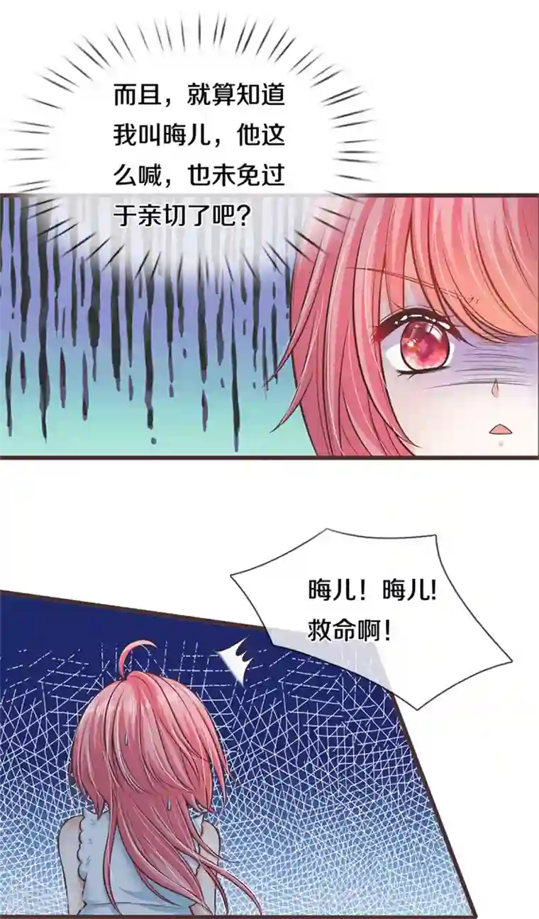 皇帝陛下的天价宝贝第186话 和你妈同时落水