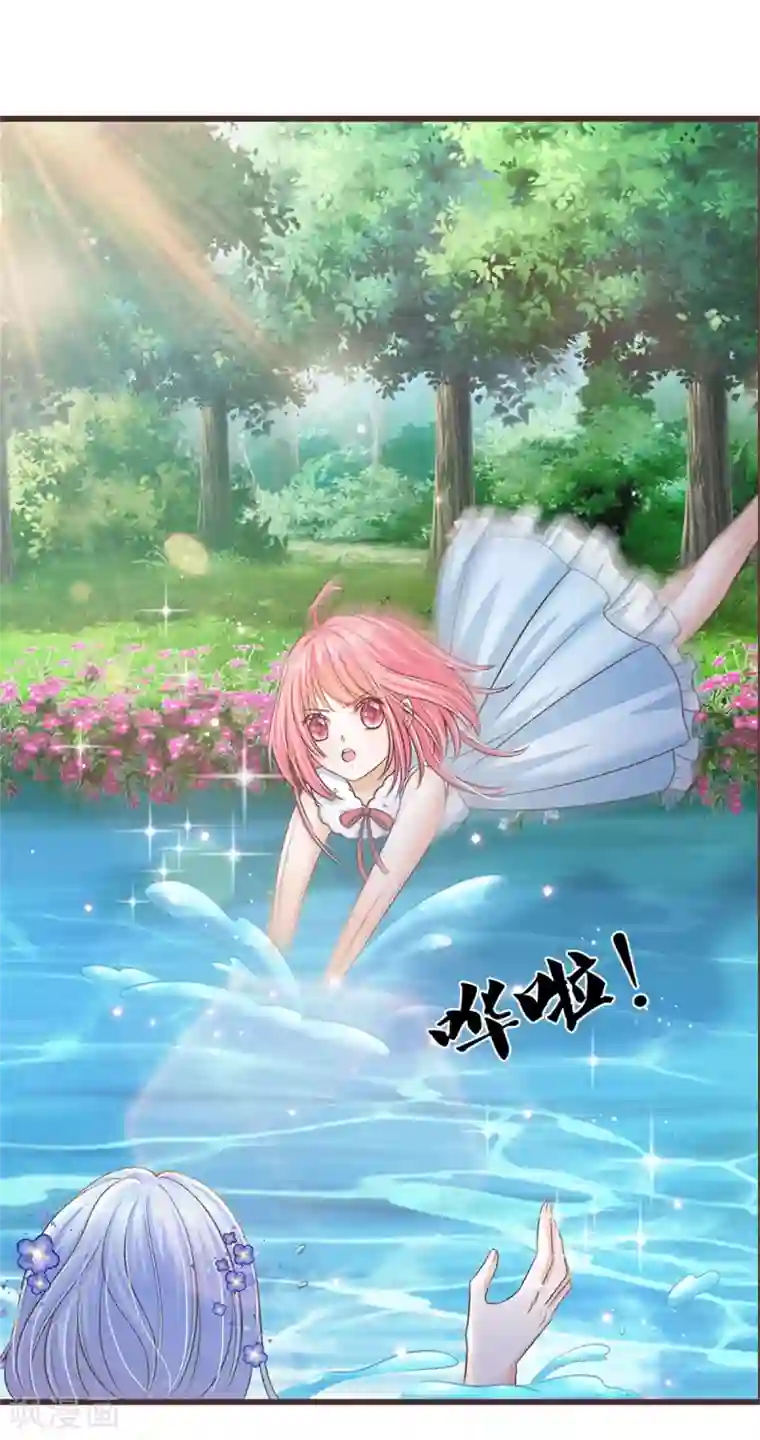 皇帝陛下的天价宝贝第186话 和你妈同时落水