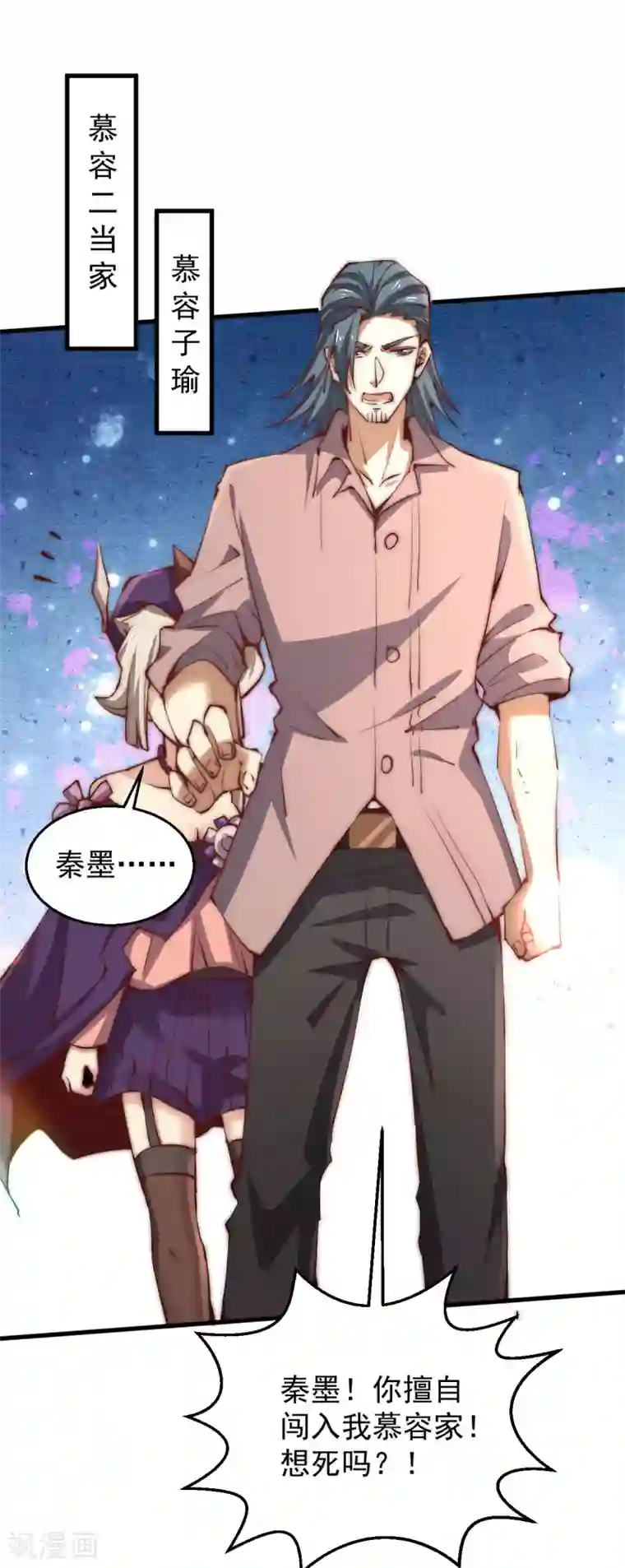 全能高手第245话 武技诛神