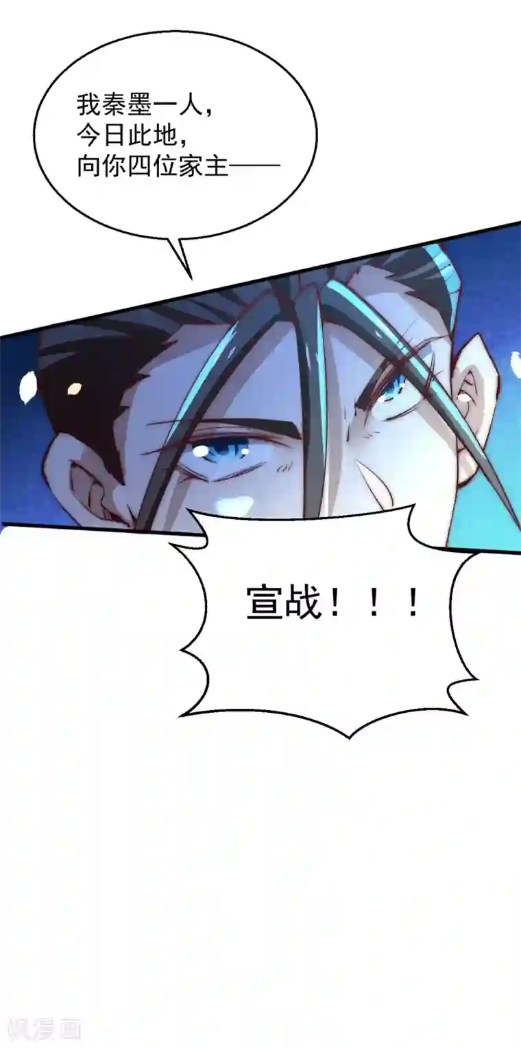 全能高手第245话 武技诛神