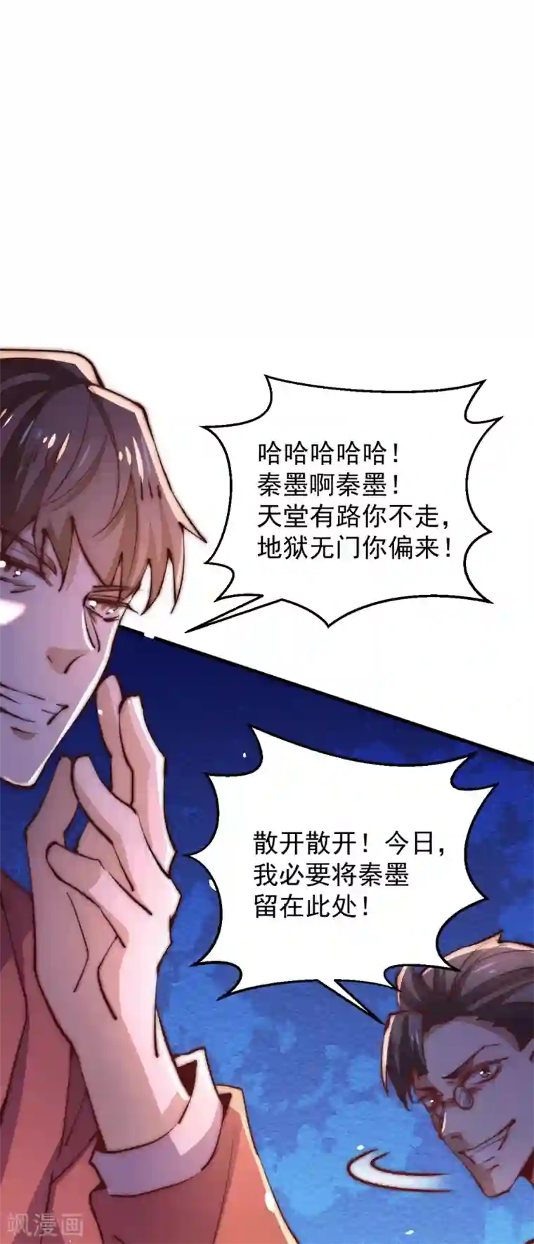 全能高手第245话 武技诛神