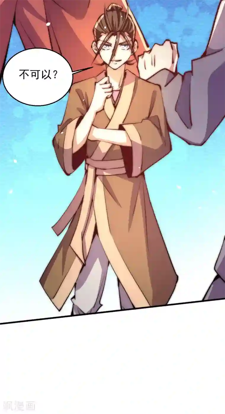 全能高手第245话 武技诛神