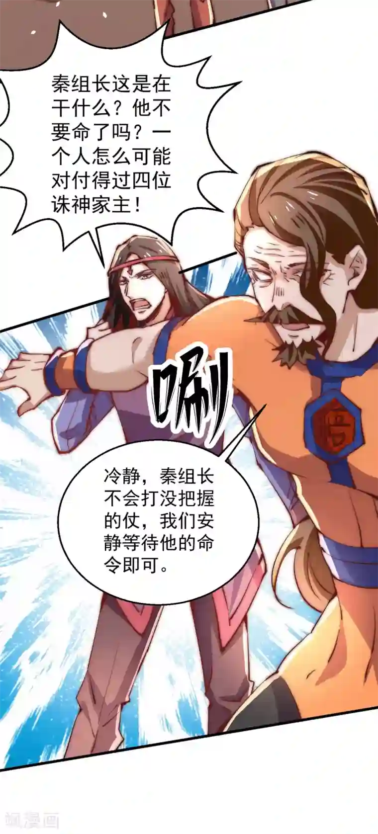 全能高手第245话 武技诛神