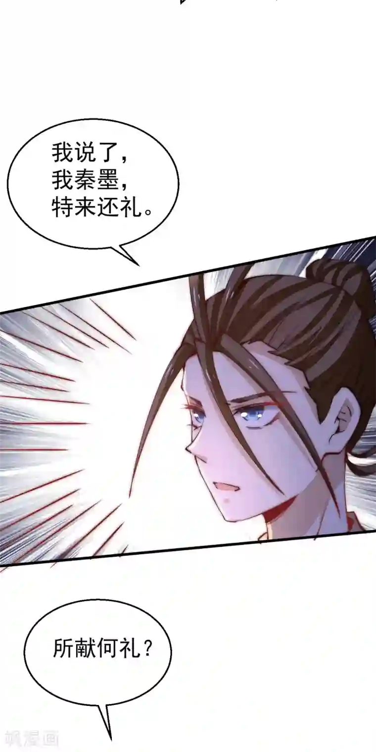 全能高手第245话 武技诛神