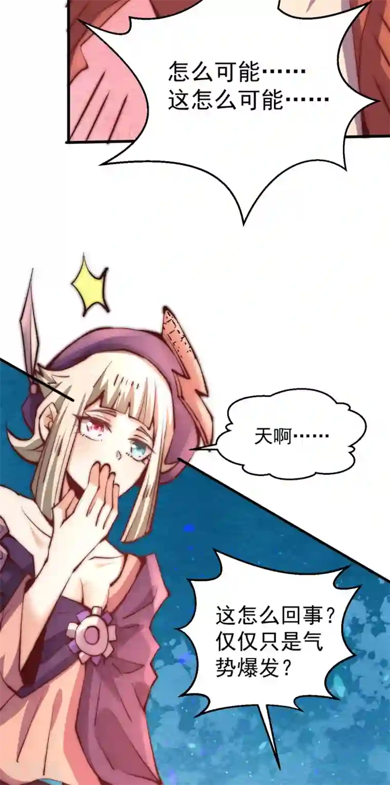 全能高手第245话 武技诛神