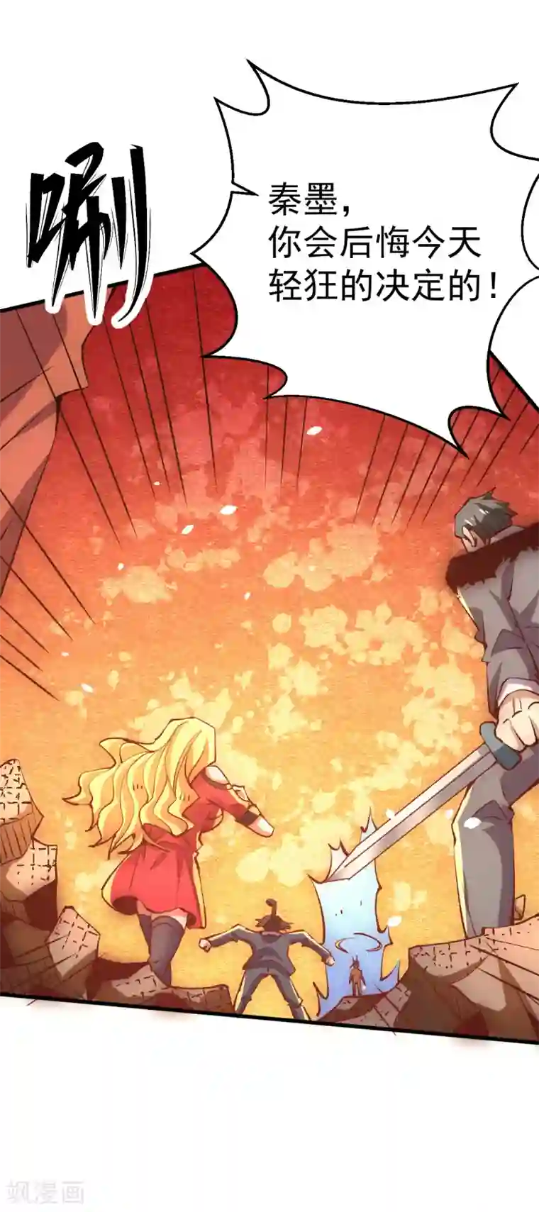 全能高手第245话 武技诛神