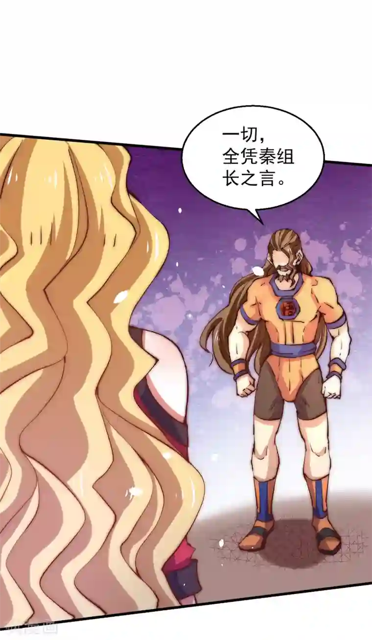 全能高手第245话 武技诛神