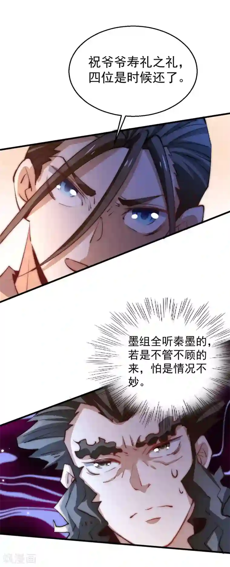 全能高手第245话 武技诛神