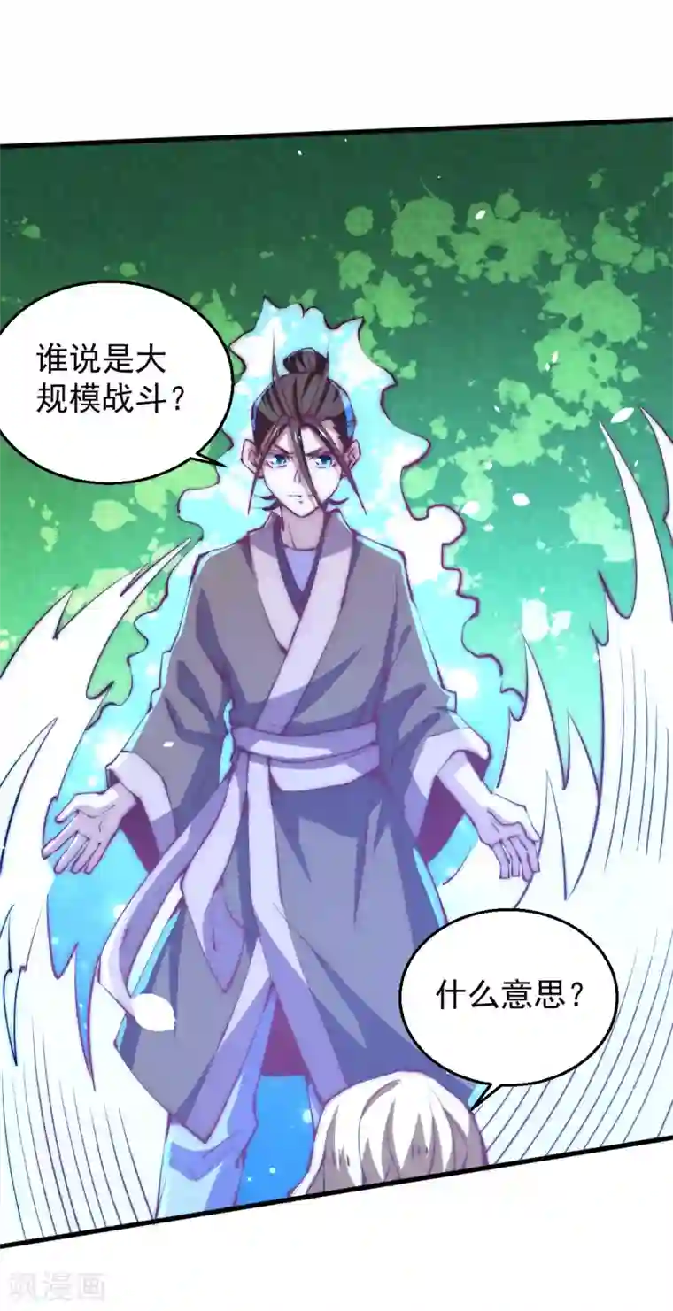 全能高手第245话 武技诛神