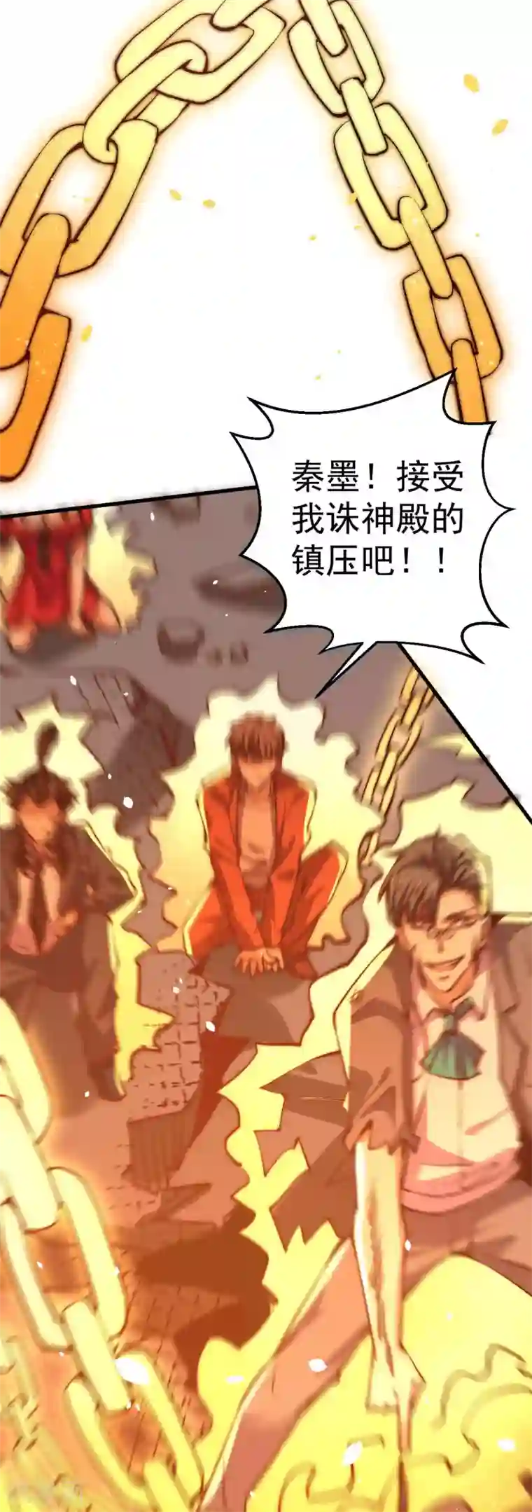 全能高手第246话 破解武技诛神