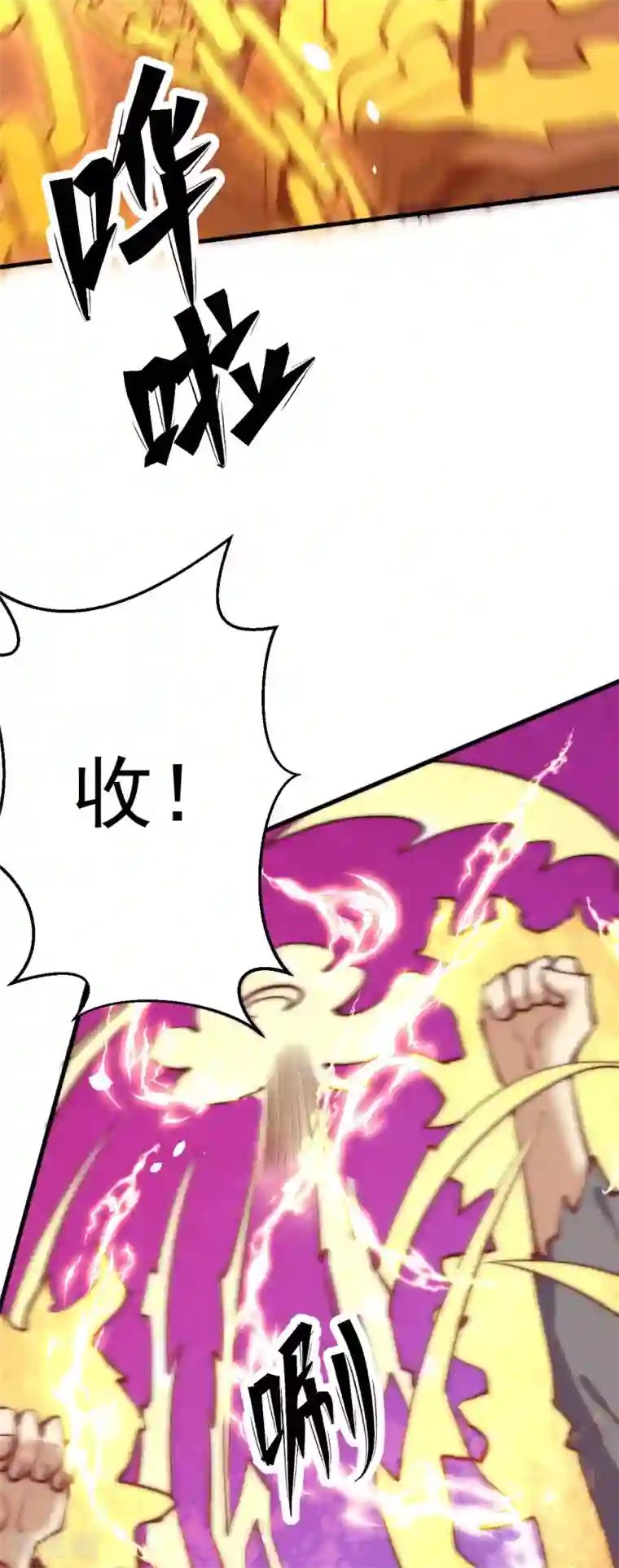 全能高手第246话 破解武技诛神