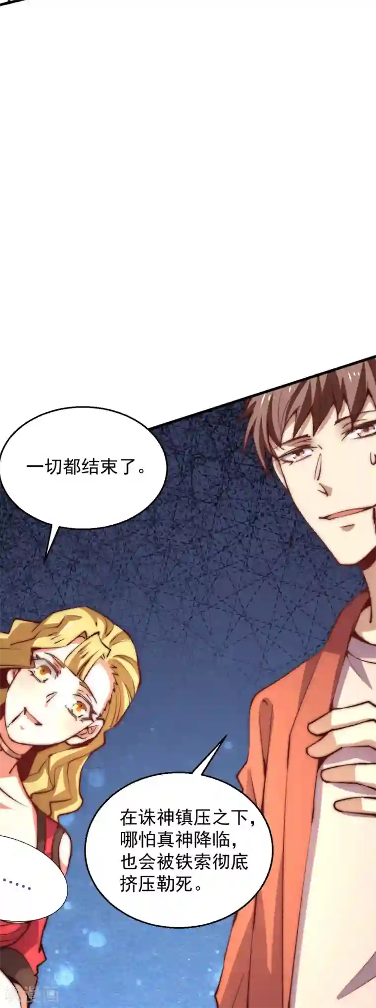 全能高手第246话 破解武技诛神