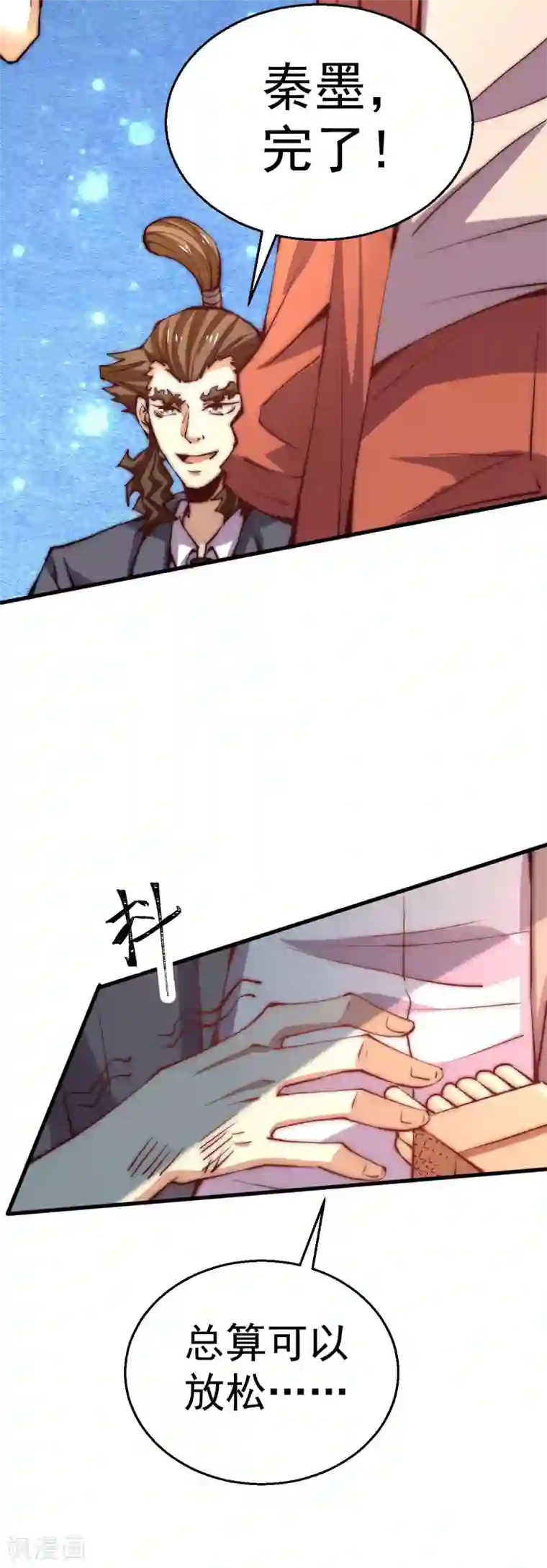 全能高手第246话 破解武技诛神