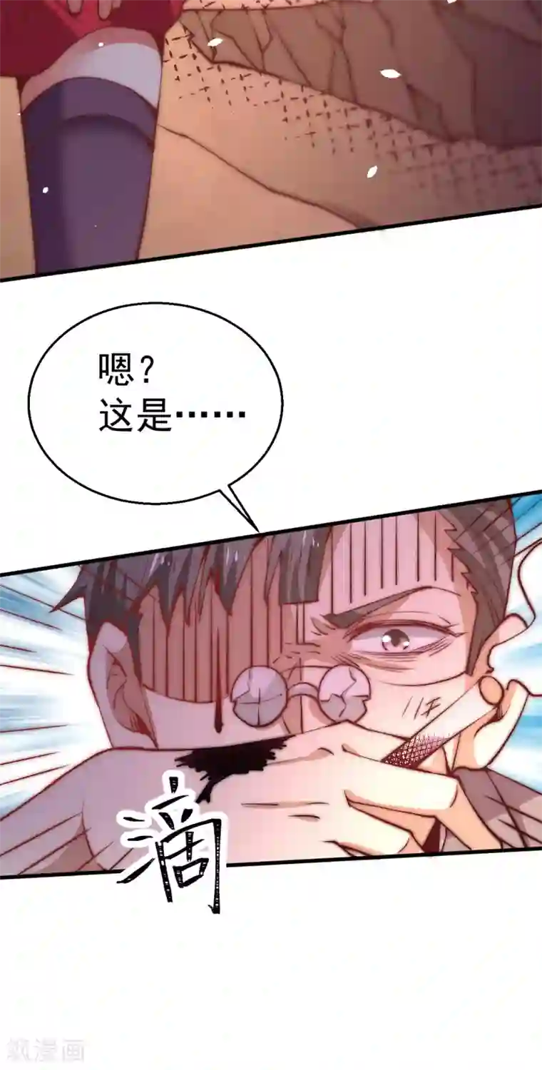 全能高手第246话 破解武技诛神