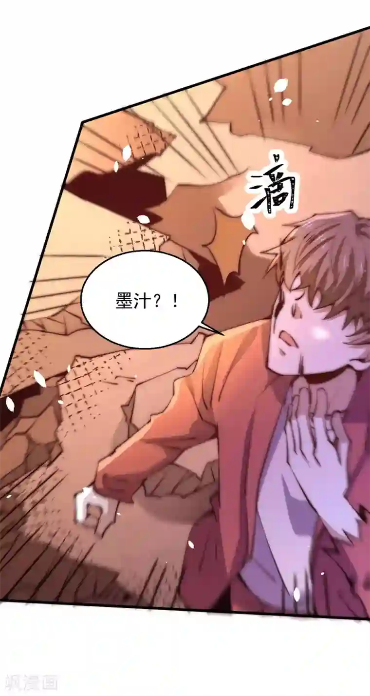 全能高手第246话 破解武技诛神