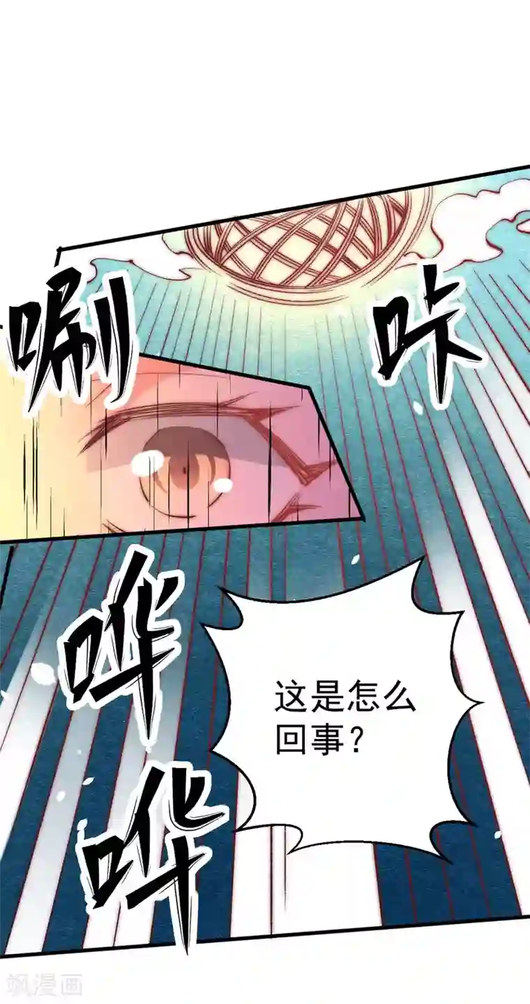 全能高手第246话 破解武技诛神