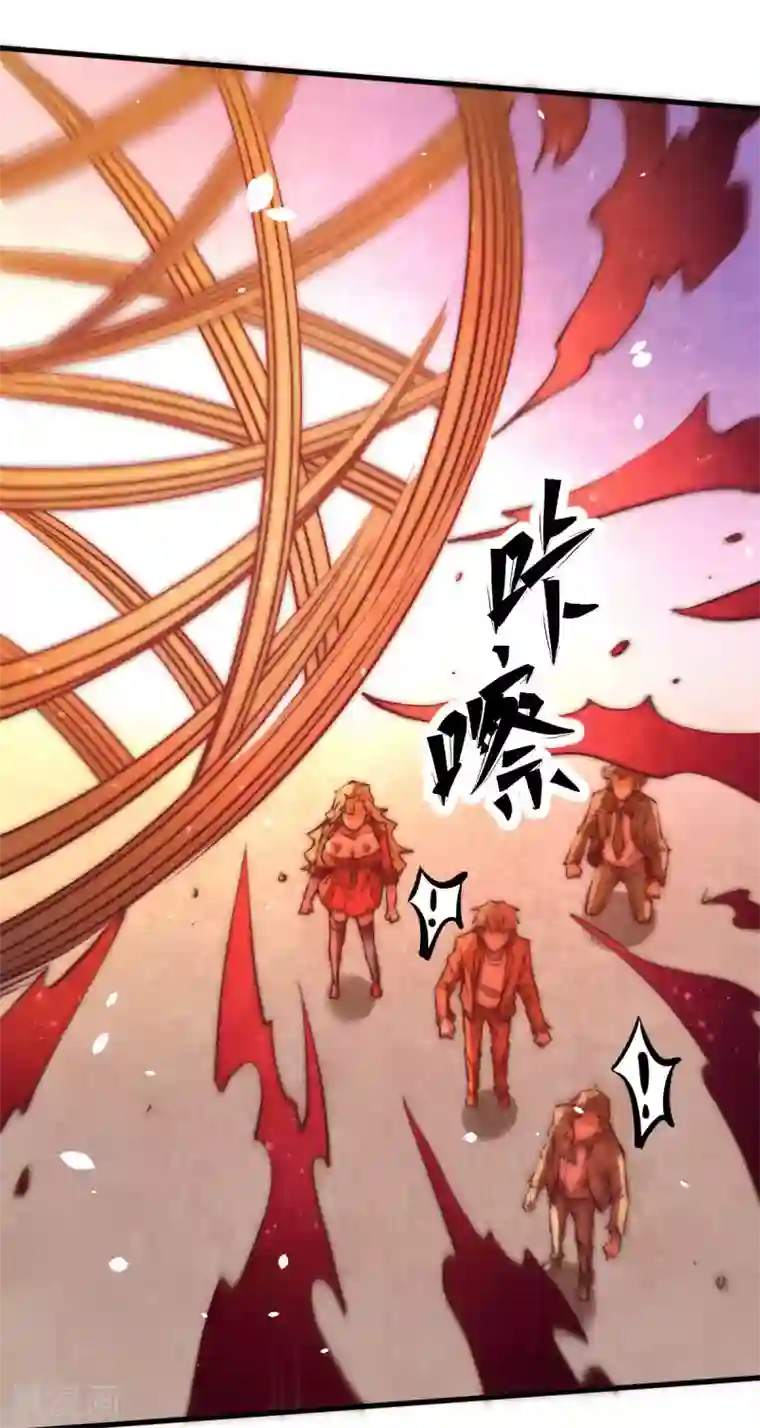 全能高手第246话 破解武技诛神