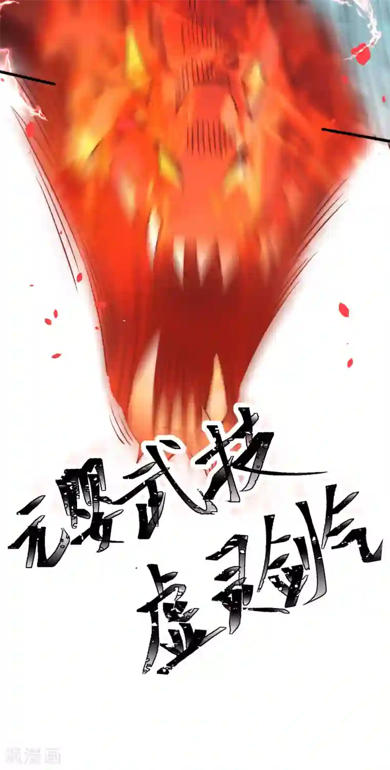 全能高手第246话 破解武技诛神