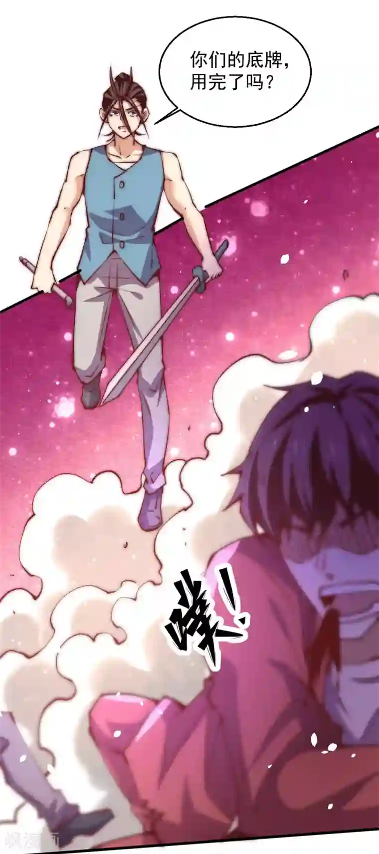 全能高手第246话 破解武技诛神