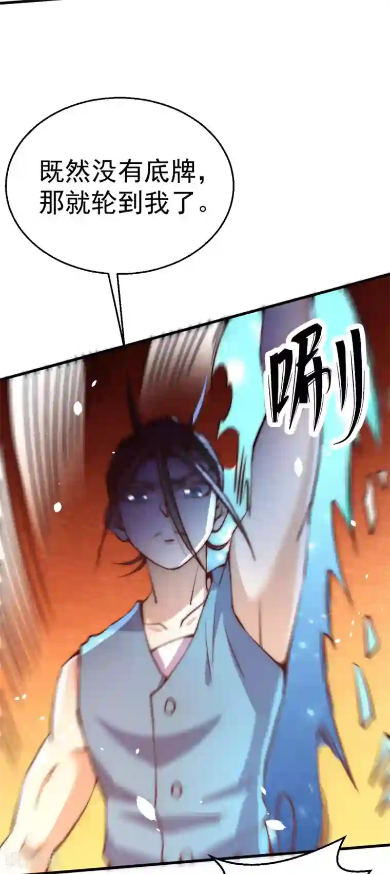 全能高手第246话 破解武技诛神