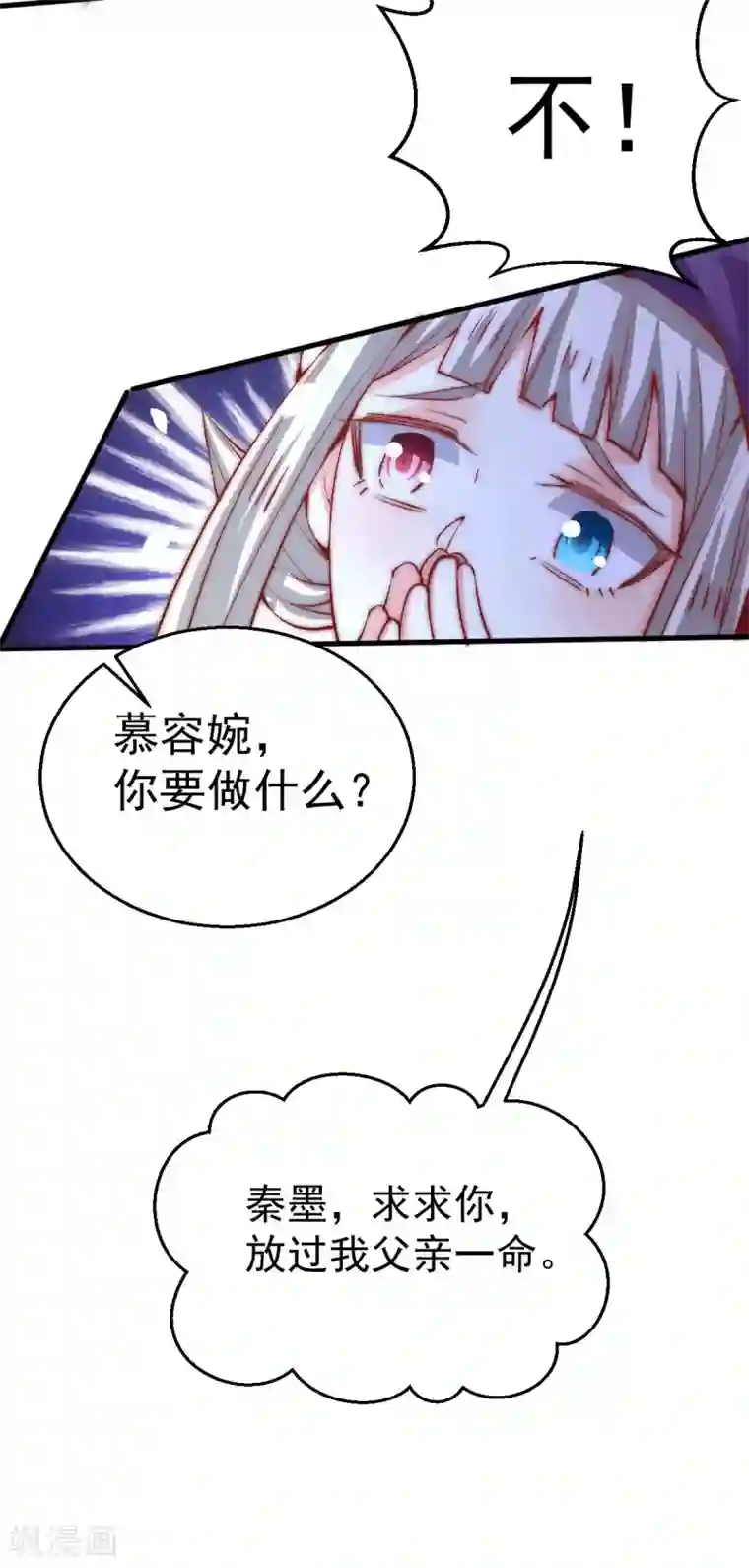 全能高手第246话 破解武技诛神