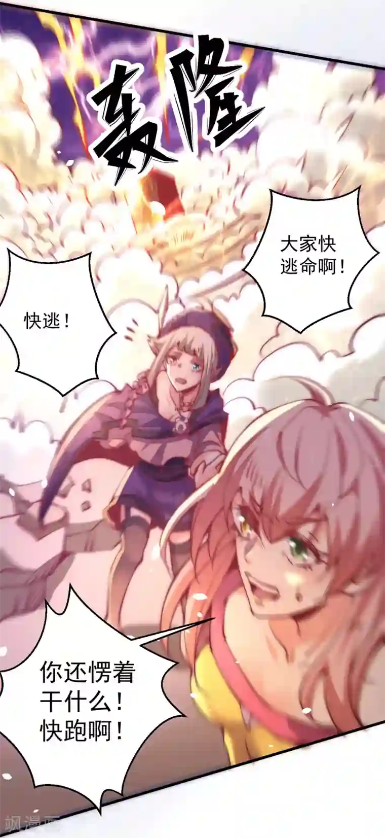 全能高手第246话 破解武技诛神