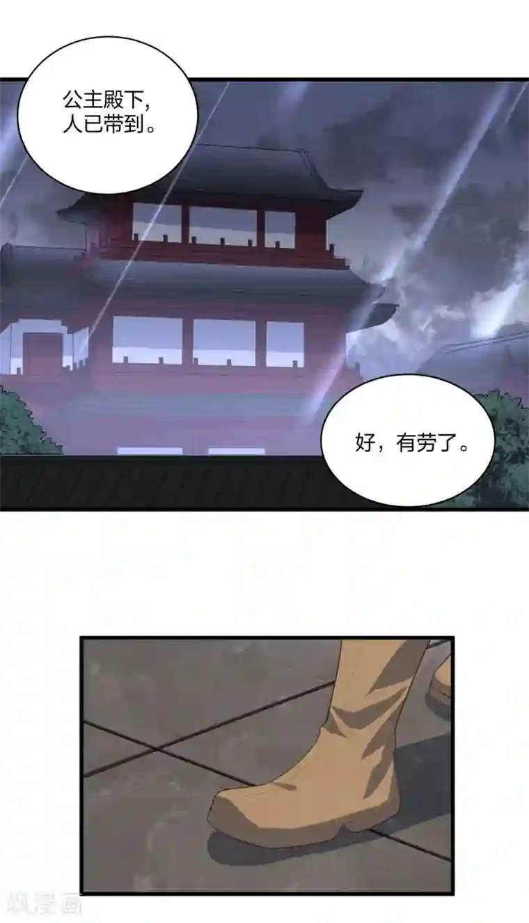 踏碎仙河第203话 失踪