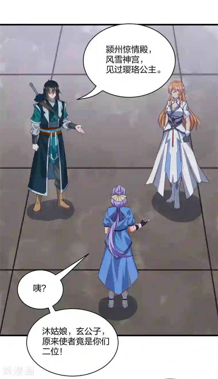 踏碎仙河第203话 失踪