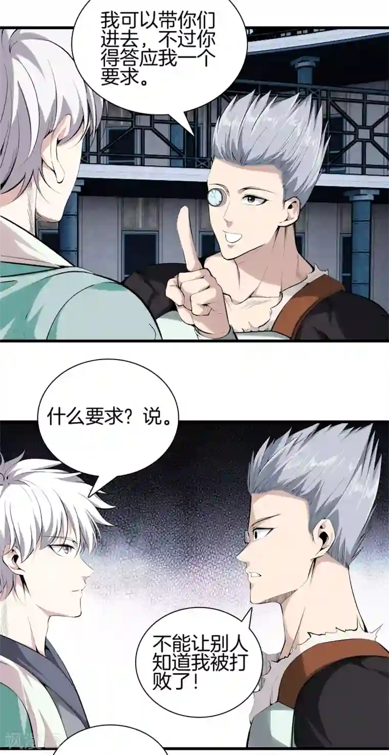 都市至尊第146话 惊喜