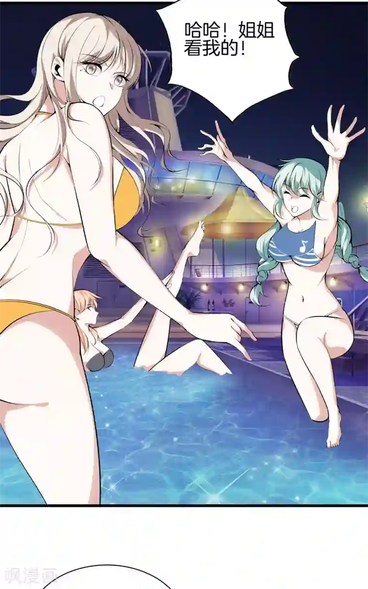 都市至尊第146话 惊喜