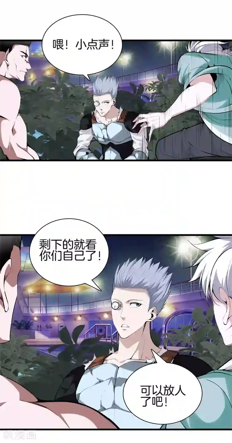 都市至尊第146话 惊喜