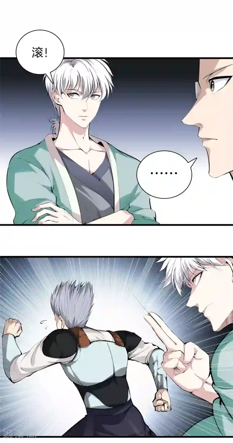 都市至尊第146话 惊喜