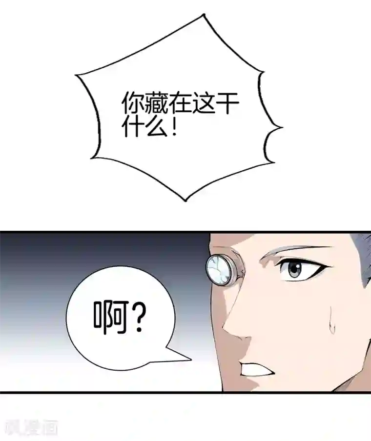 都市至尊第146话 惊喜