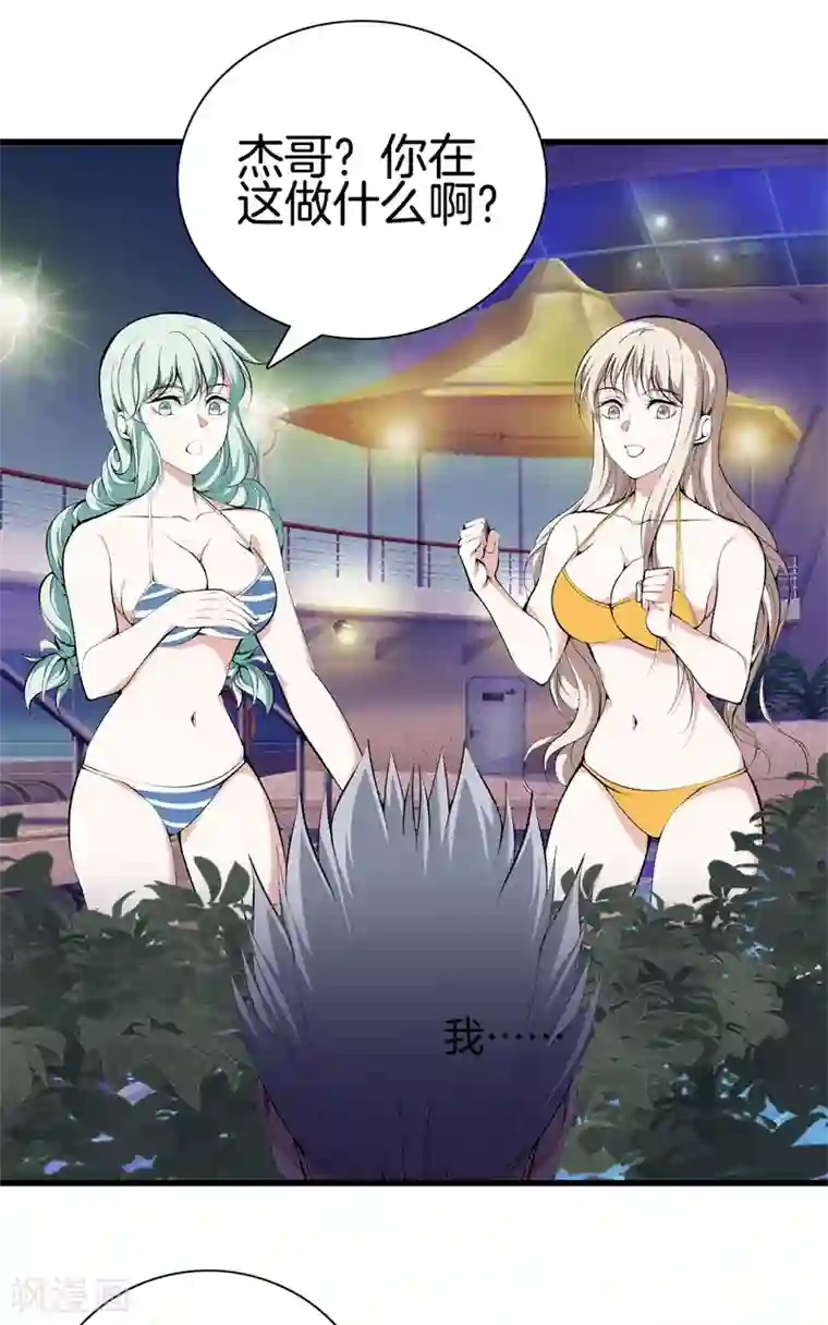 都市至尊第146话 惊喜