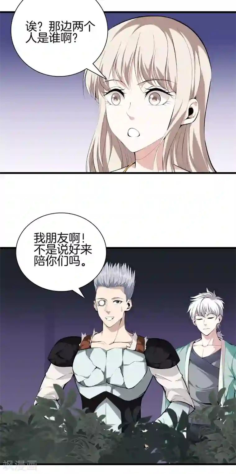 都市至尊第146话 惊喜