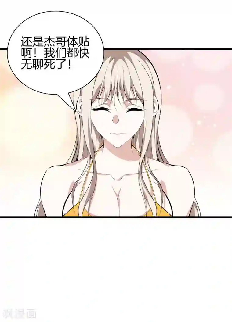 都市至尊第146话 惊喜