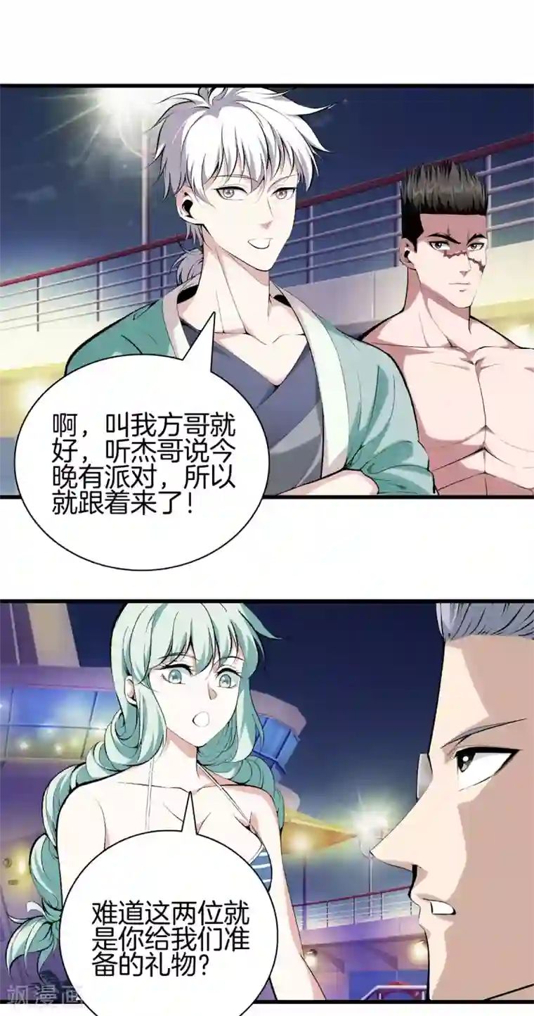 都市至尊第146话 惊喜