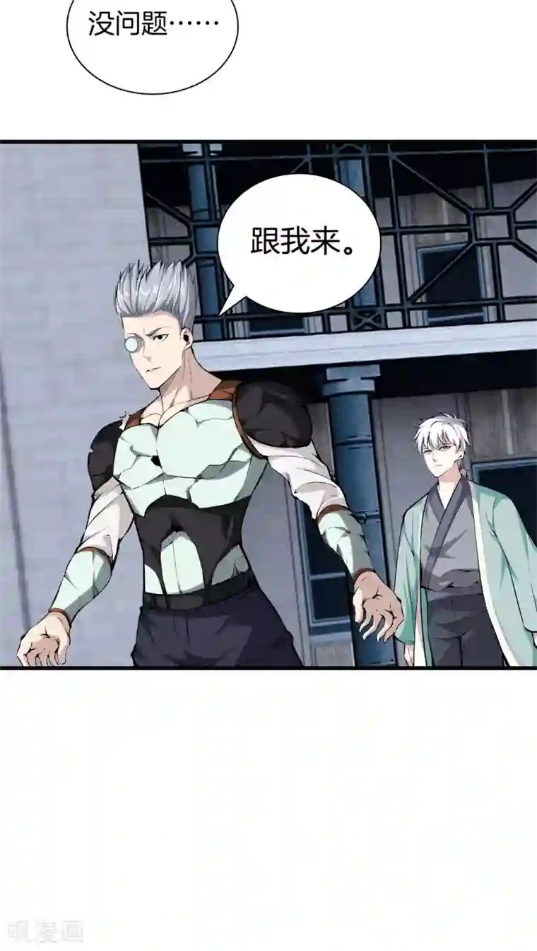 都市至尊第146话 惊喜