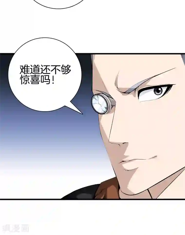 都市至尊第146话 惊喜